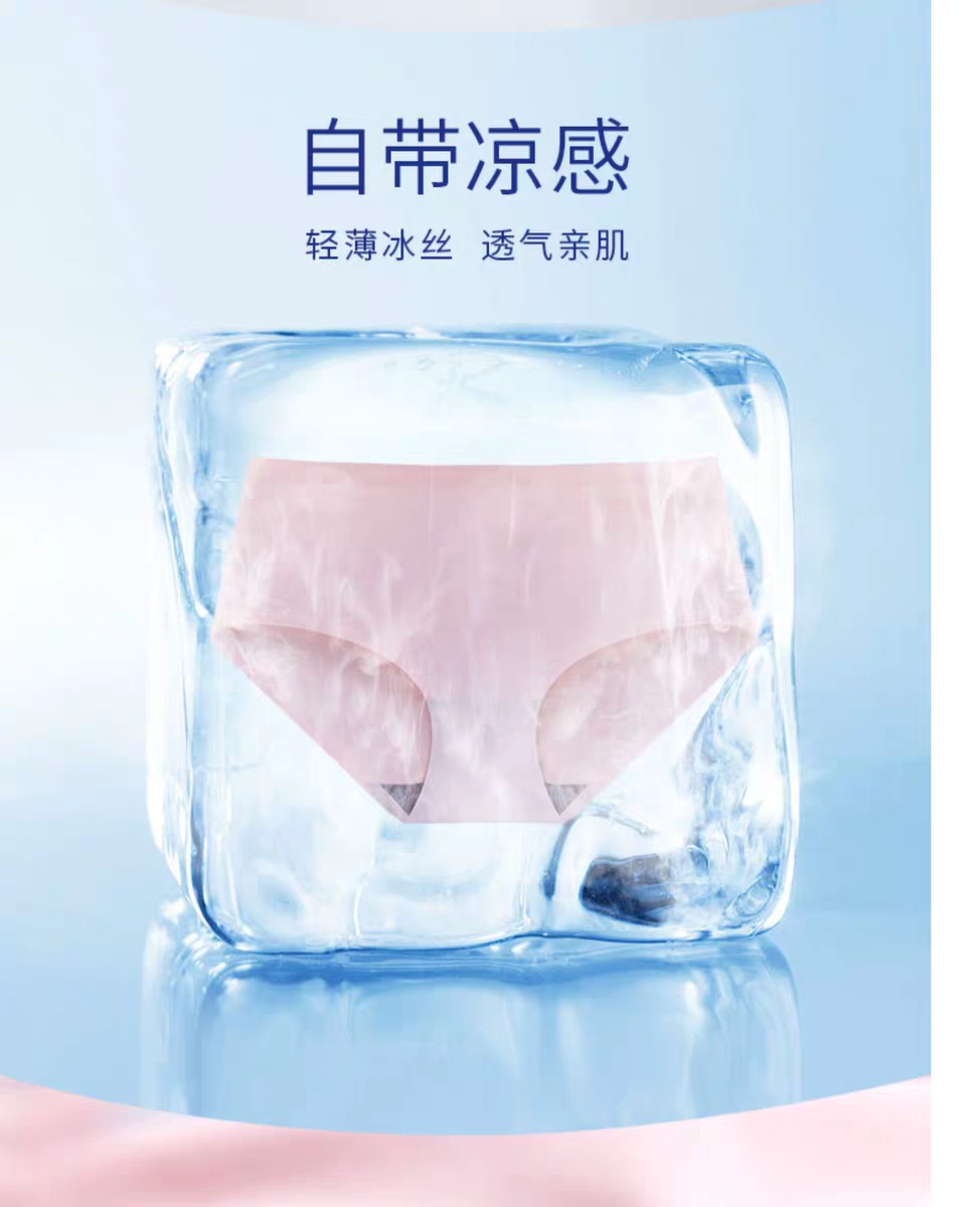 Glue-pressed seamless underpants Item Picture