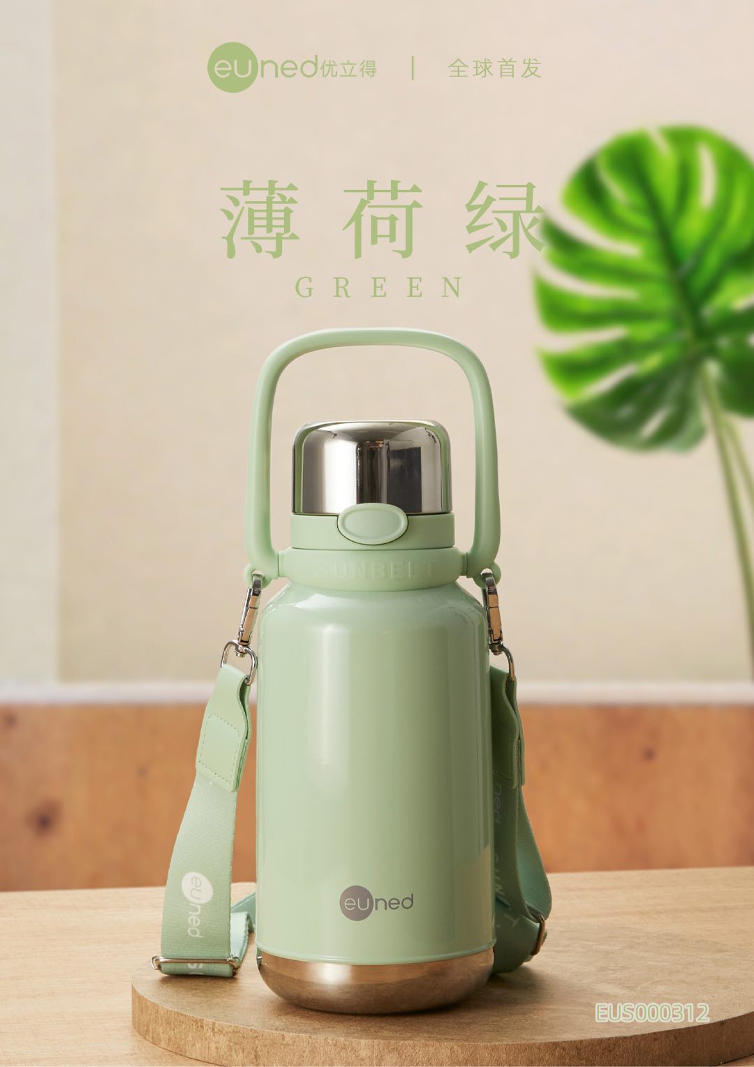 EUS000311/EUS000312优立得悦动轻奢金刚杯-纯色系列A组 详情9