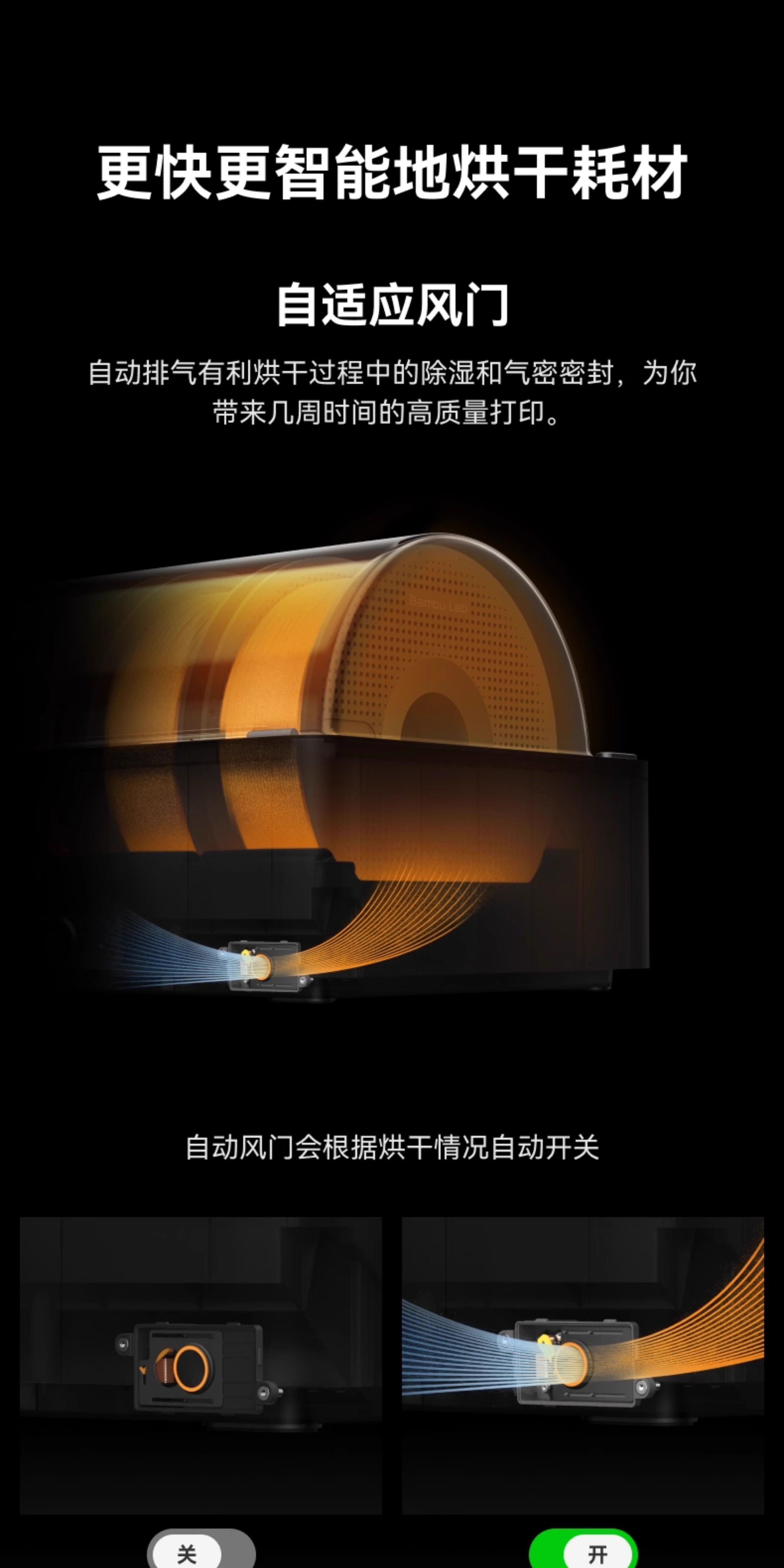 拓竹AMS 2 Pro 3D打印机自动供料系统 家用智能多色多材料 升级烘干新品 【大陆版】3D打印3D打印耗材详情8