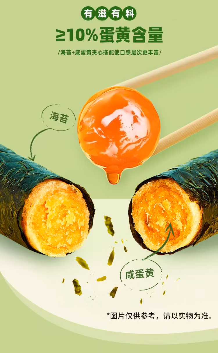 包邮!ZEK咸蛋黄海苔卷132g AQUARTE宝宝辅食休闲零食儿童食品详情6