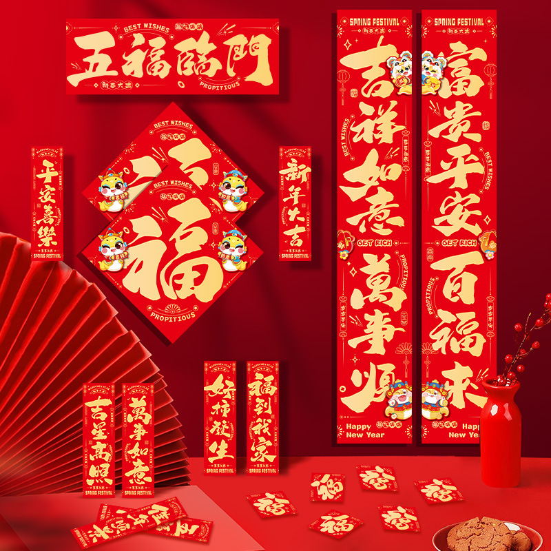 新年对联春联2026马年书法福字门贴春节大门装饰过年摆摊年货批货