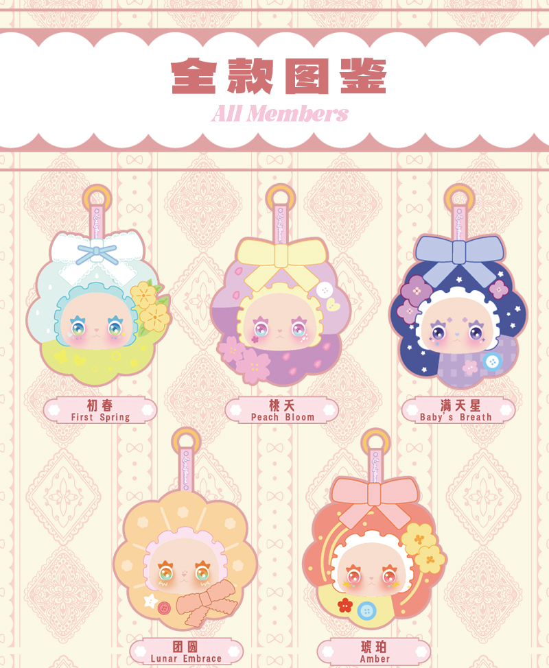 LOVELY EMMA岁岁花令盲盒搪胶毛绒公仔挂件可爱女生礼物潮玩摆件详情2