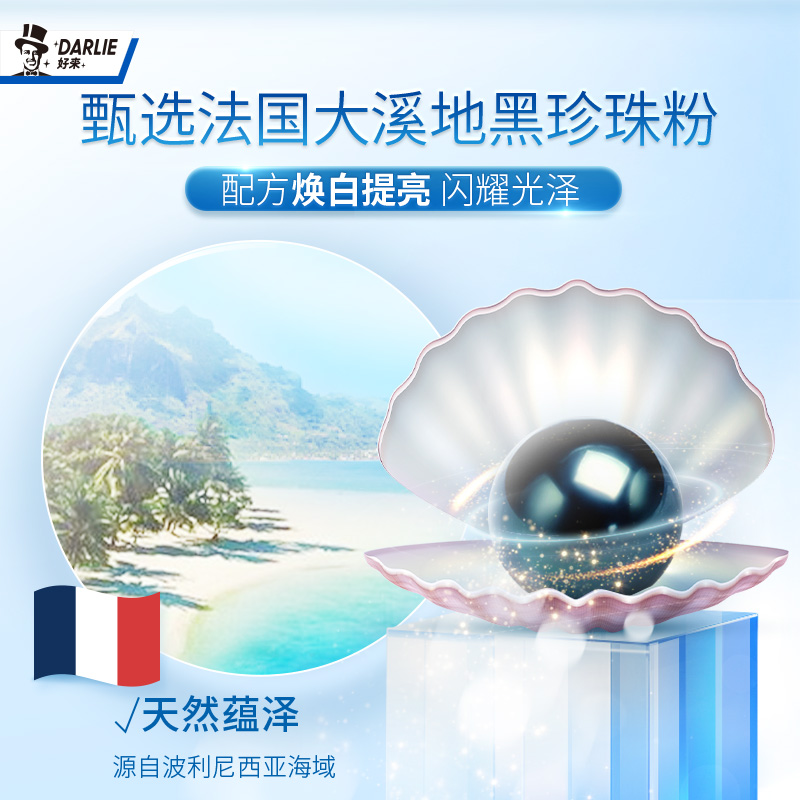 牙膏/修复牙釉质牙膏/云南白药牙膏/牙膏牙刷/一件批发细节图