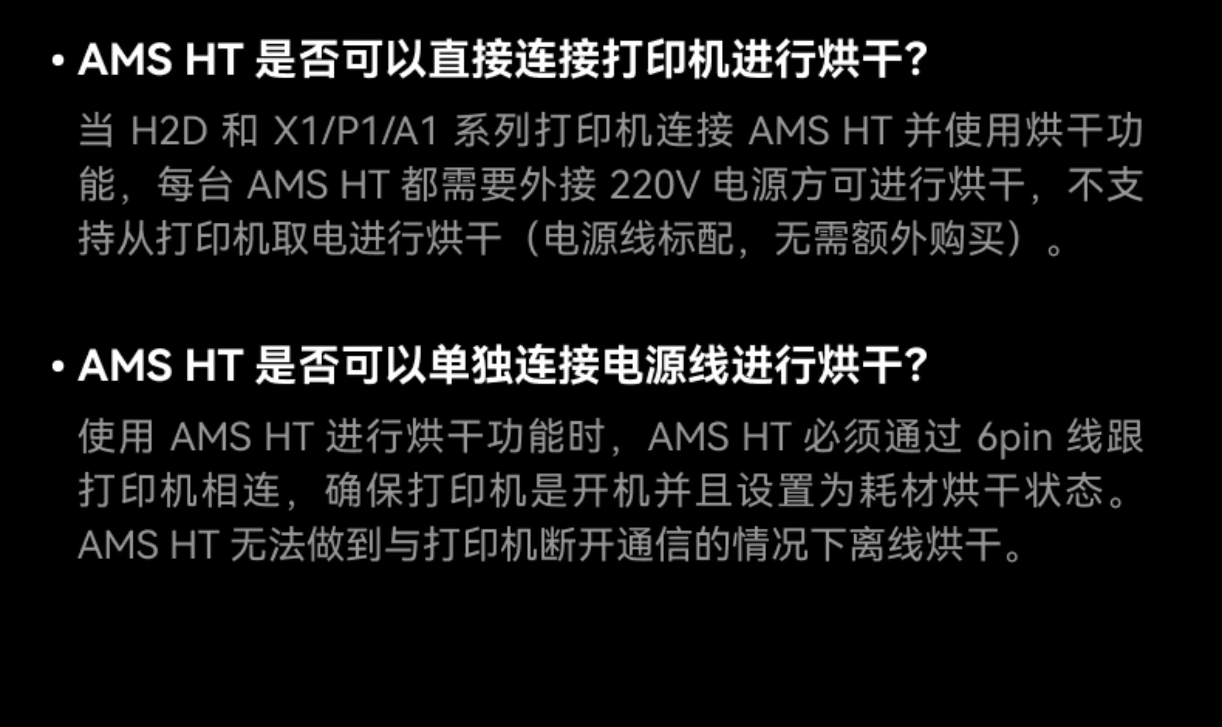 拓竹AMS HT 3D打印机自动供料系统 家用智能 升级烘干新品3D打印耗材详情20