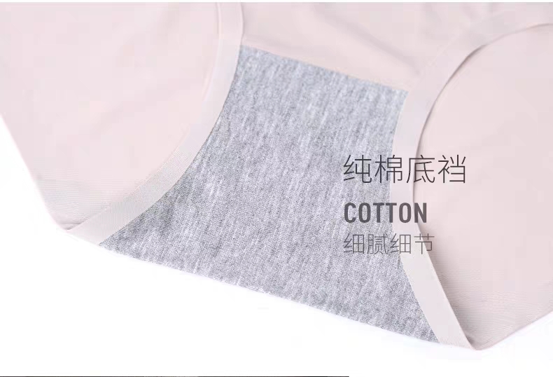 Glue-pressed seamless underpants undefined