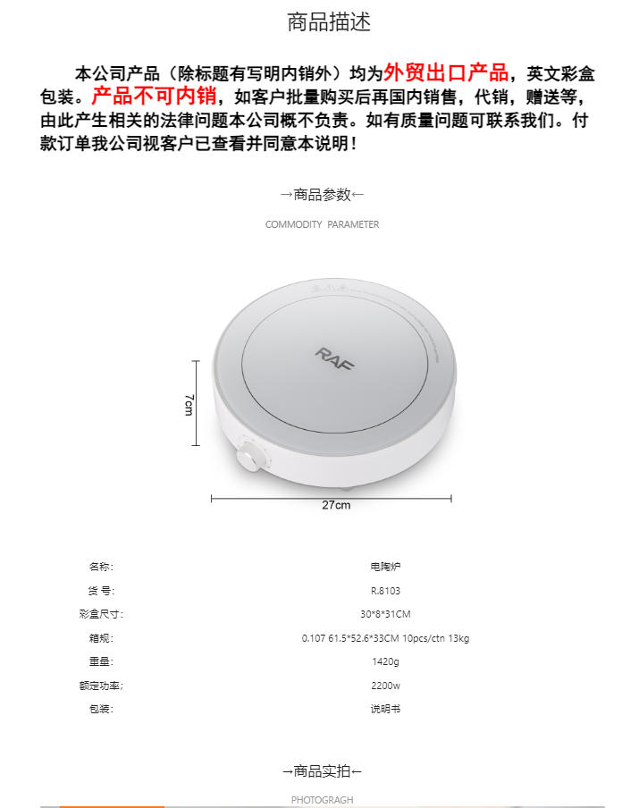 RAF欧规跨境家用小型迷你电池炉圆形炒菜灶火锅锅多档调节电磁炉详情2