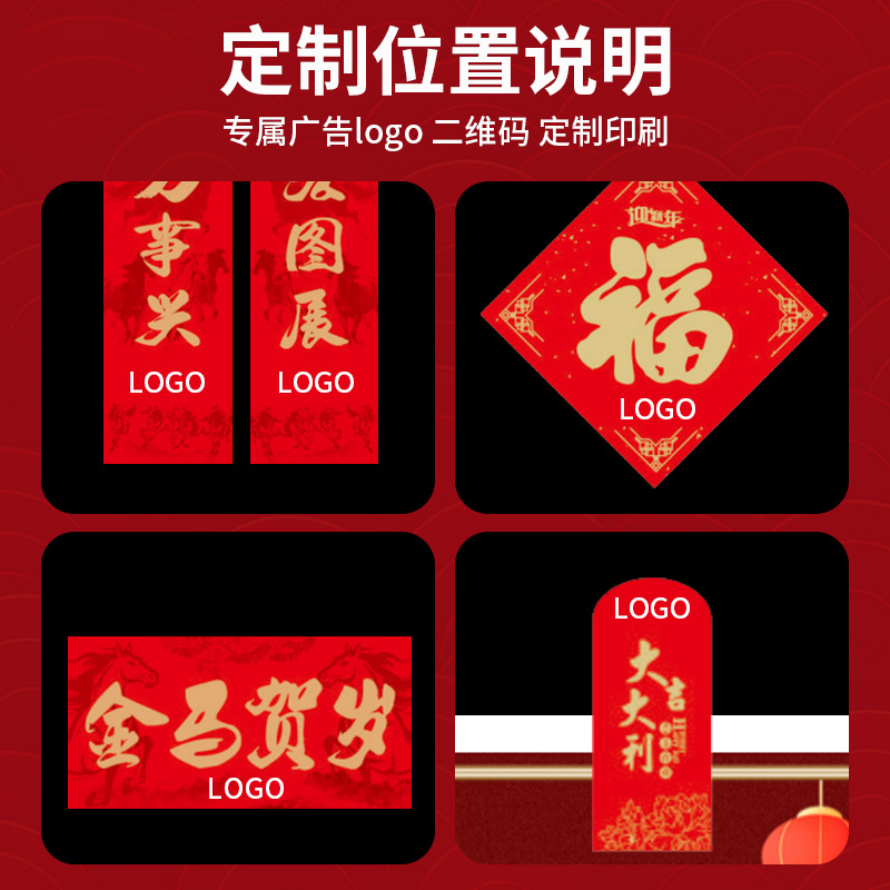 对联实物图