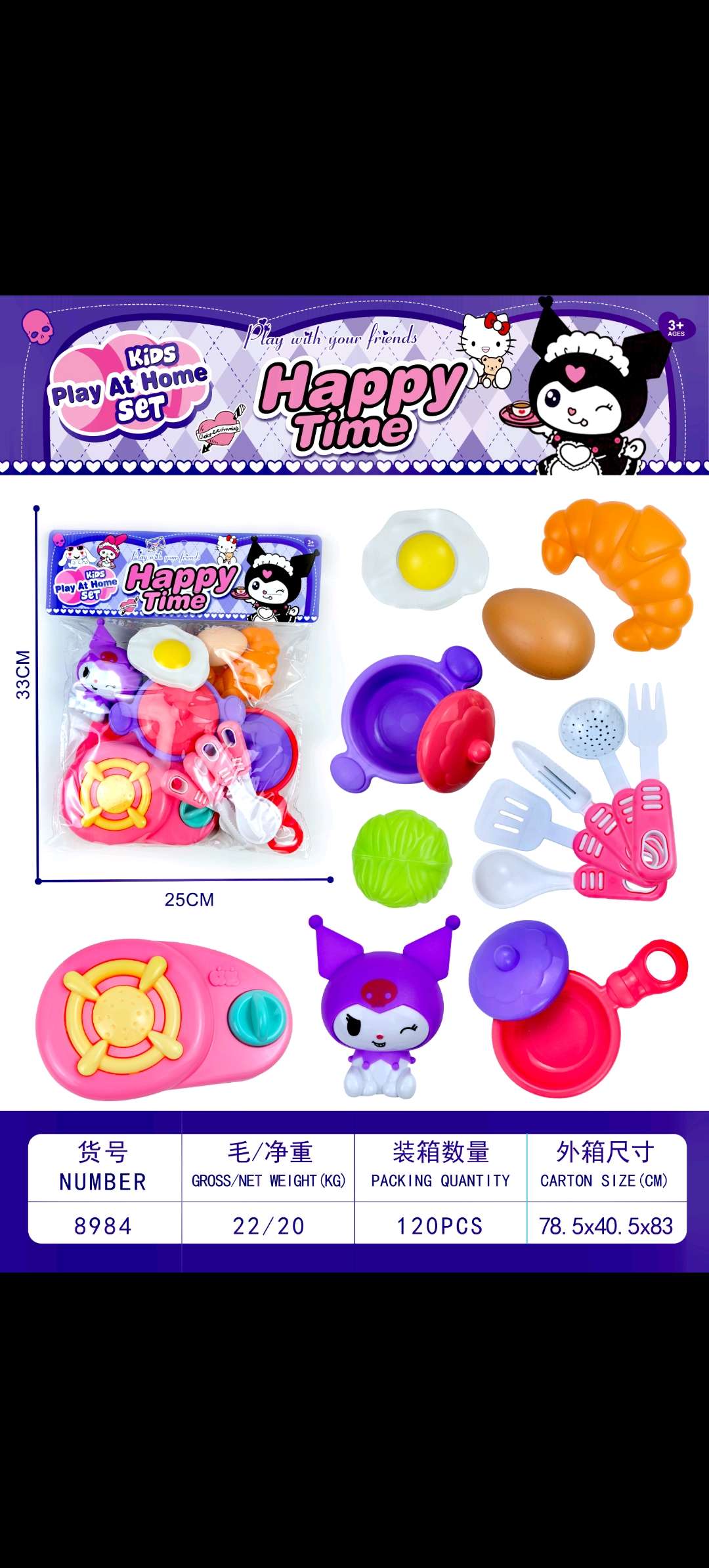 过家家玩具8984可做饭厨具迷你小厨房洗碗机益智玩具