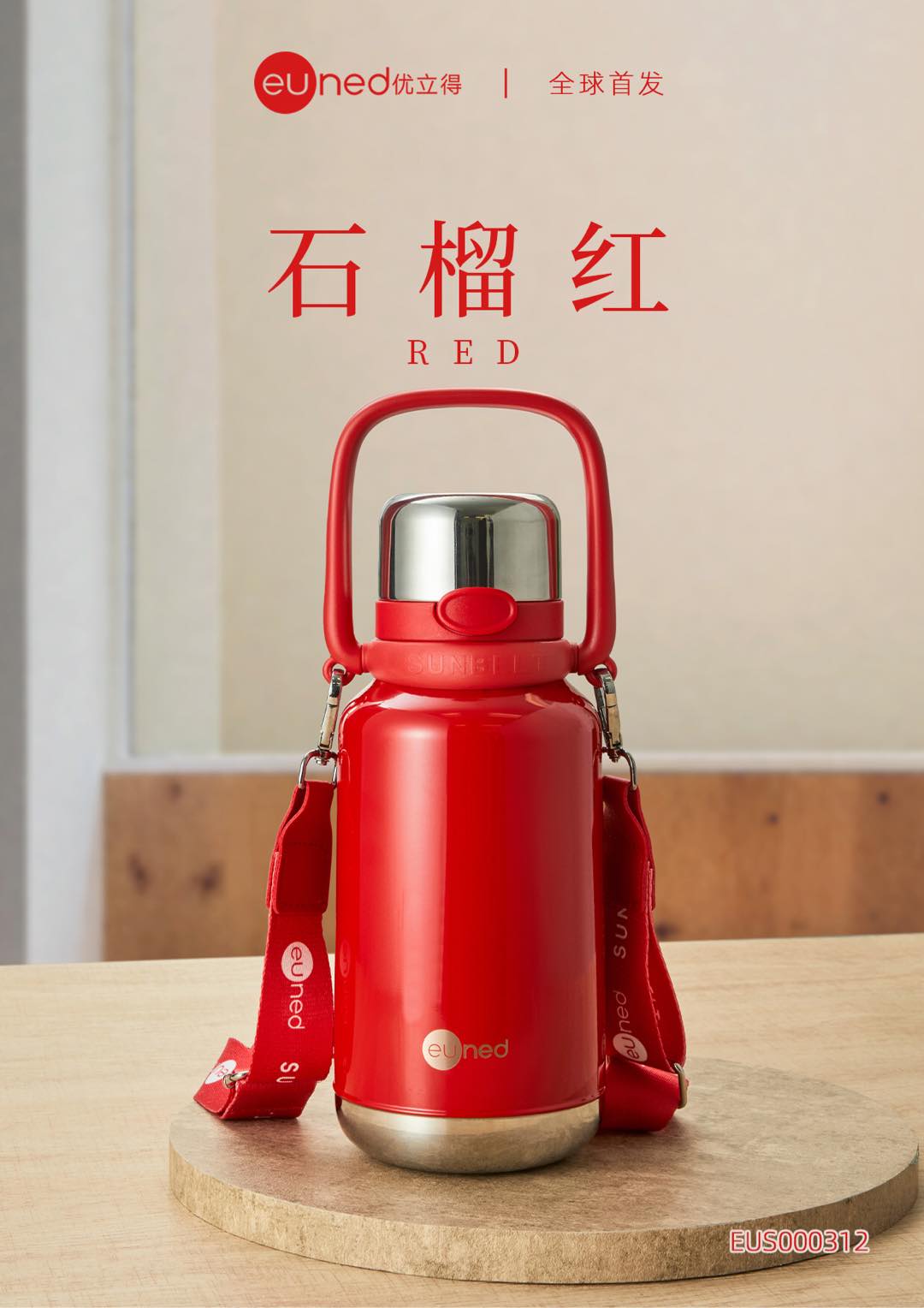 喷雾水杯实物图