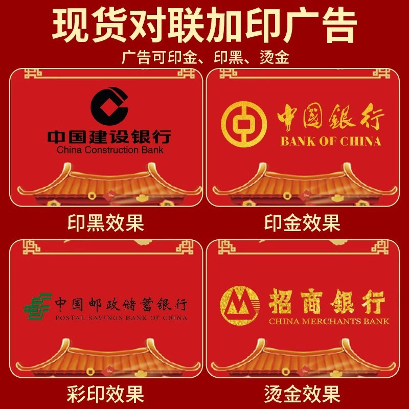 对联实物图