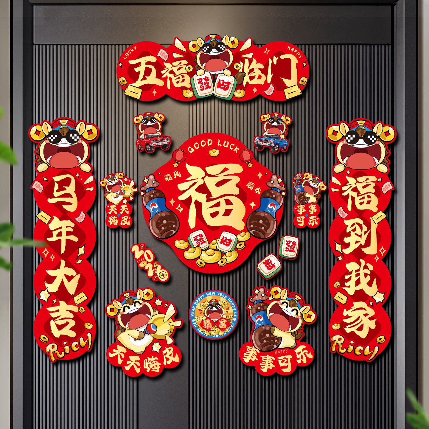 新年磁吸对联2026新款过年春节用品摆摊马年春联批货福字门贴年货