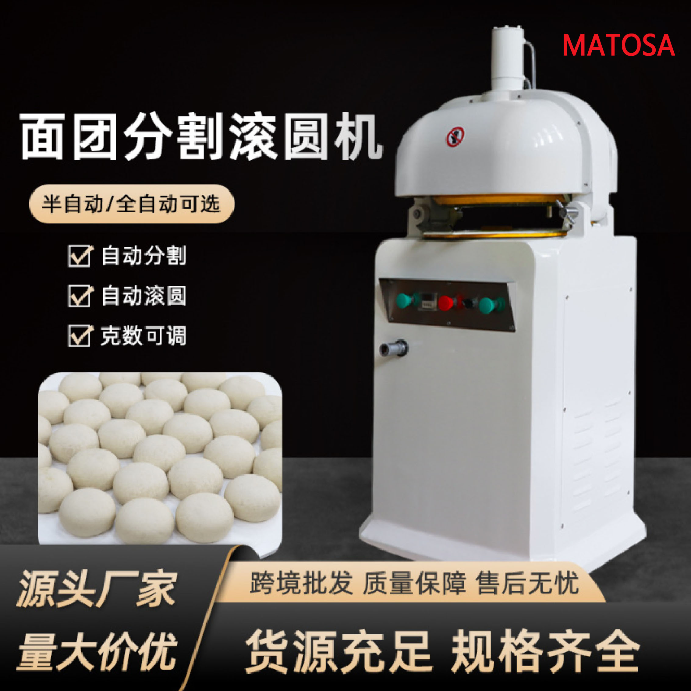 Fully automatic dough rounder, commercial dough divider, cross-border dedicated baking equipment, and rounder with high output