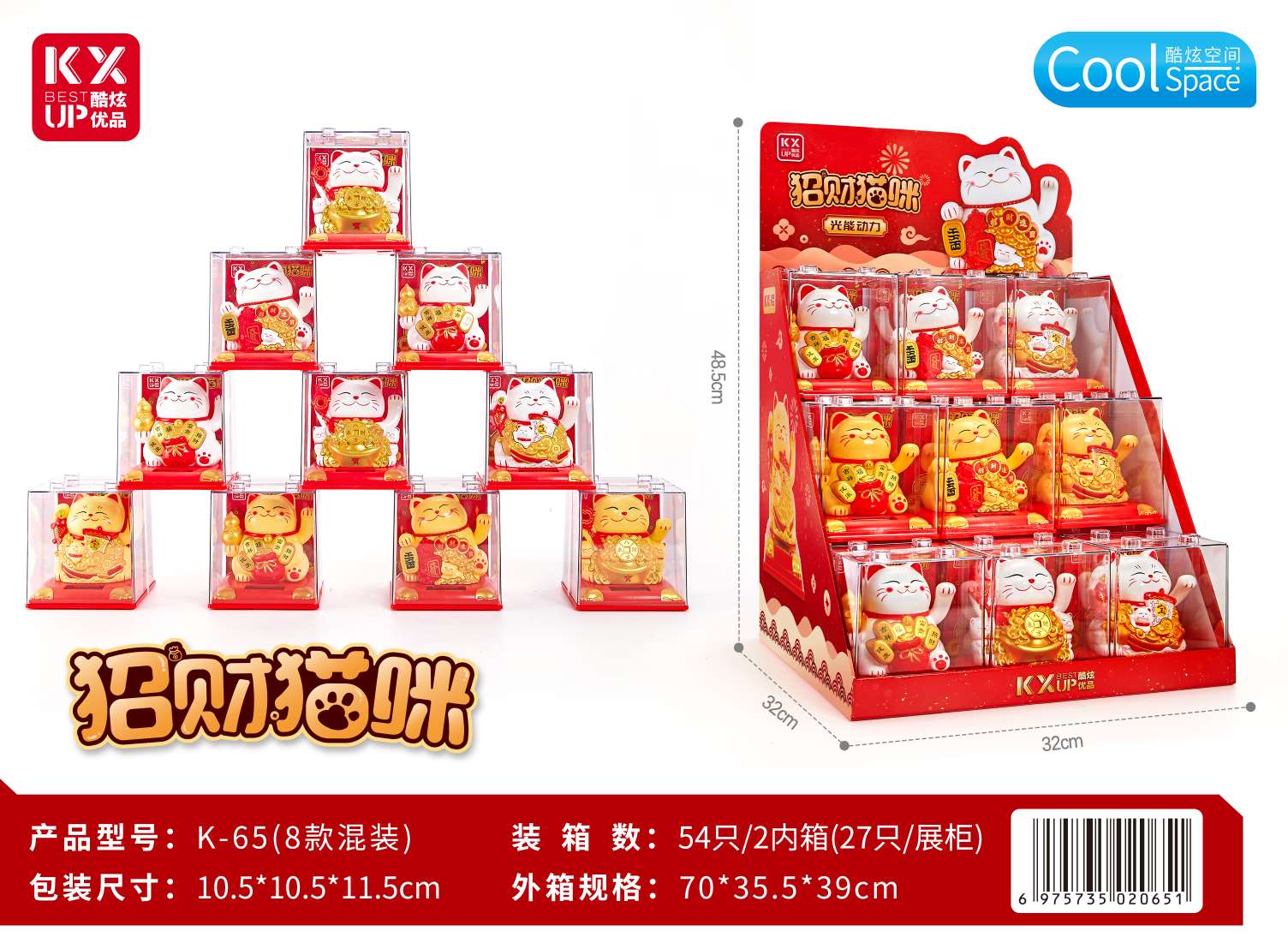 创意招财猫工艺品光能玩具车内饰中控台装饰品礼品