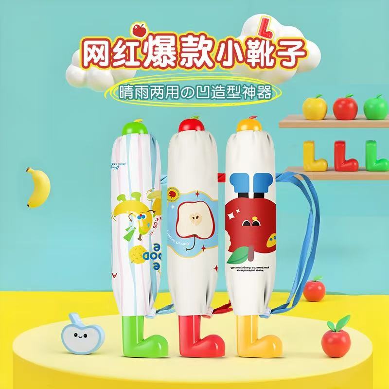 红鼻子遮阳伞小红靴可爱手柄折叠雨伞防晒晴雨两用伞防紫外线