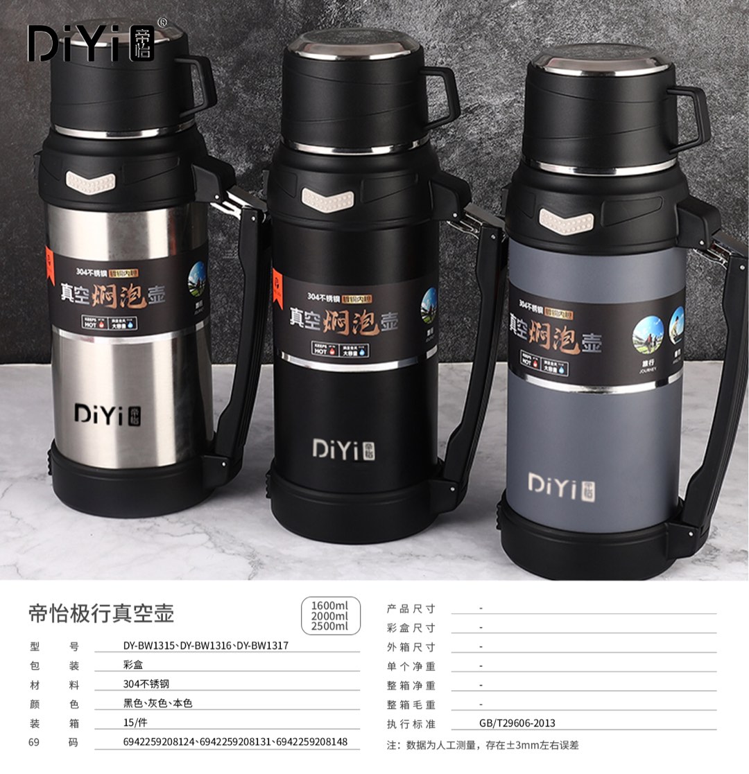 冷热交锋，真空永恒 DY-BW1316帝怡极行真空壶2000ml 自带茶隔，隔绝残渣 食品级安全材质，健康饮水详情5