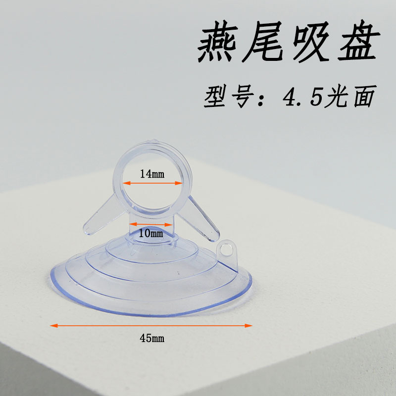 汽车专用透明玻璃吸盘燕尾卡扣遮阳档配件PVC塑料吸盘日用百货卫浴洗漱用品