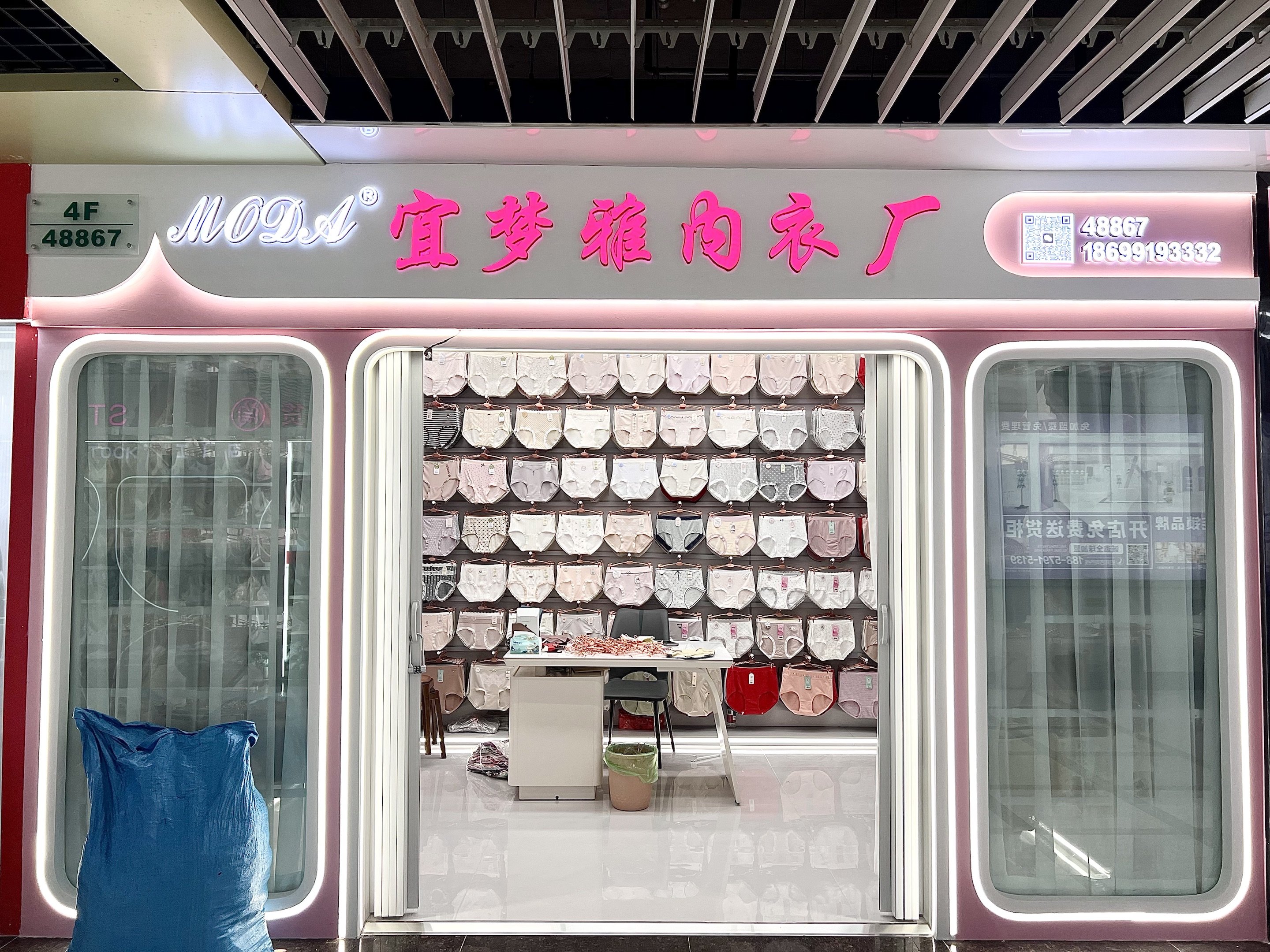 Shantou Yimengya Underwear Factory