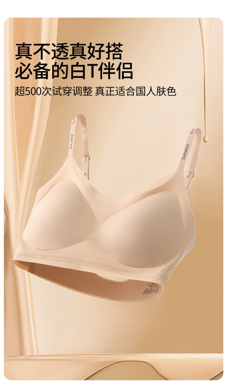 Jelly strip letter spaghetti-strap beauty back underwear with ice silk leaves no trace Application Scenario