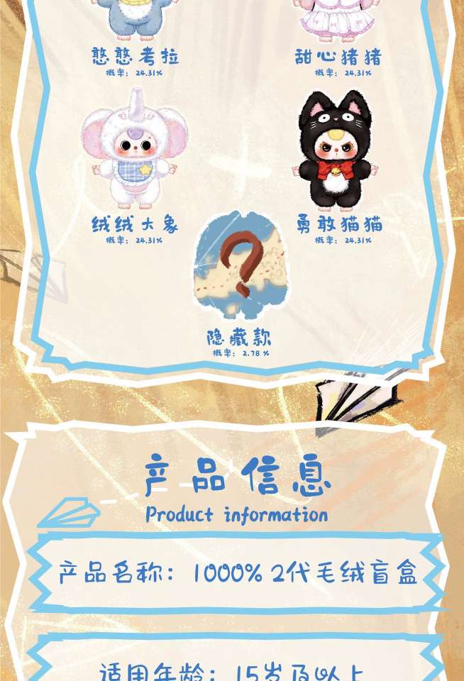 娃三岁千体1000%2代潮玩盲盒毛绒萌粒批发整端整箱详情图6