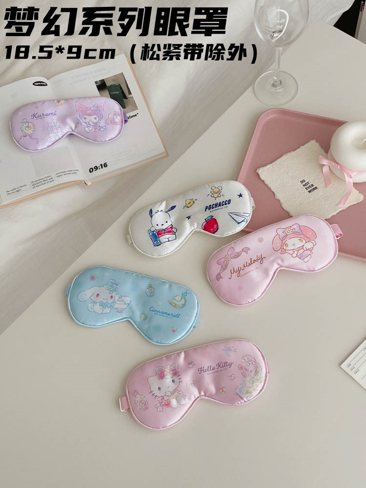 三丽鸥-梦幻系列眼罩眼罩