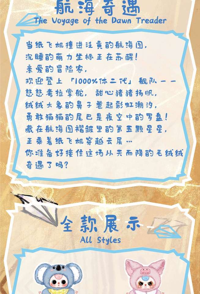 娃三岁千体1000%2代潮玩盲盒毛绒萌粒批发整端整箱详情图5