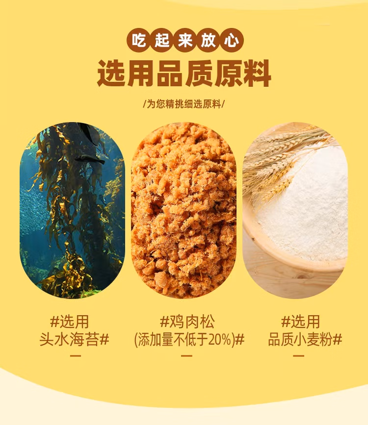 包邮!ZEK咸蛋黄海苔卷132g AQUARTE宝宝辅食休闲零食儿童食品详情12