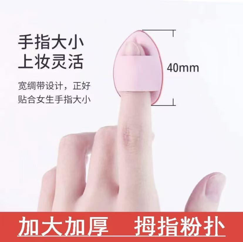 美妆蛋/粉扑/美妆蛋粉扑/美妆/海绵蛋化妆海绵包装袋细节图