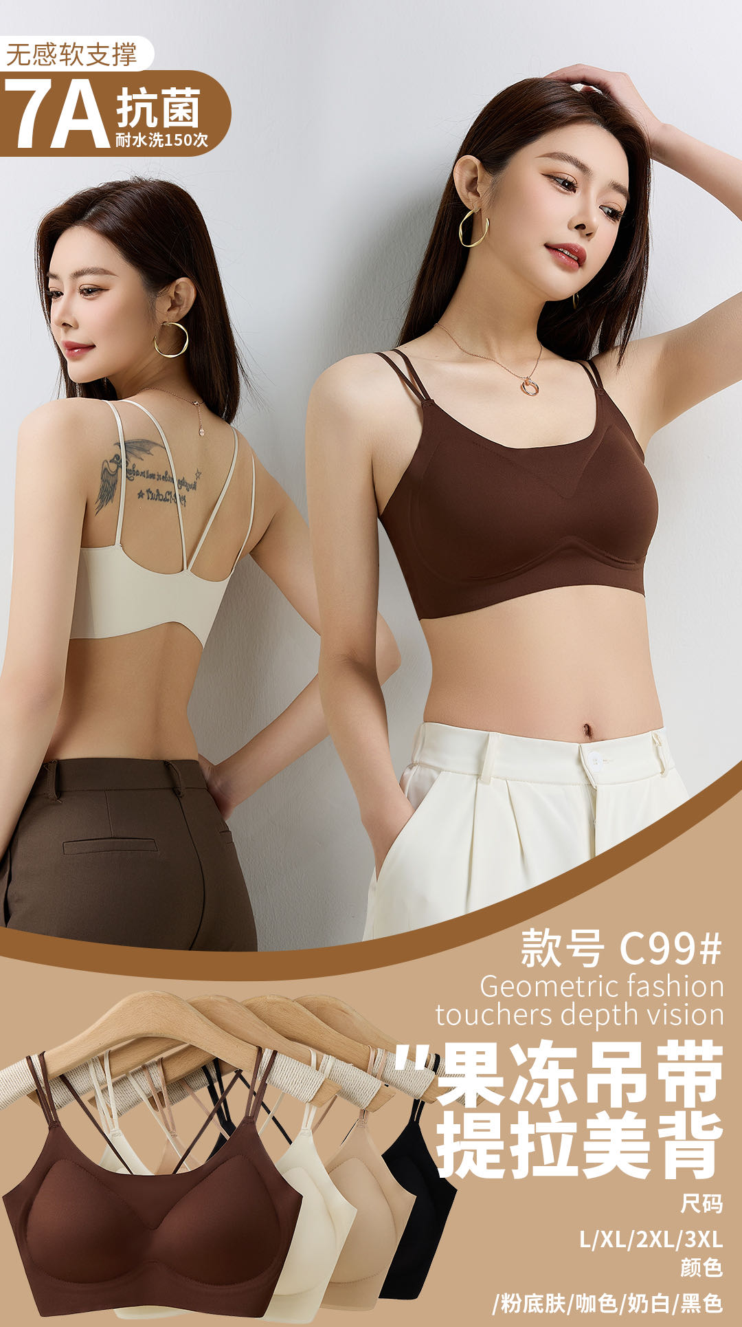 Underwear ice silk, seamless jelly strips, lifting straps, and a beautiful back