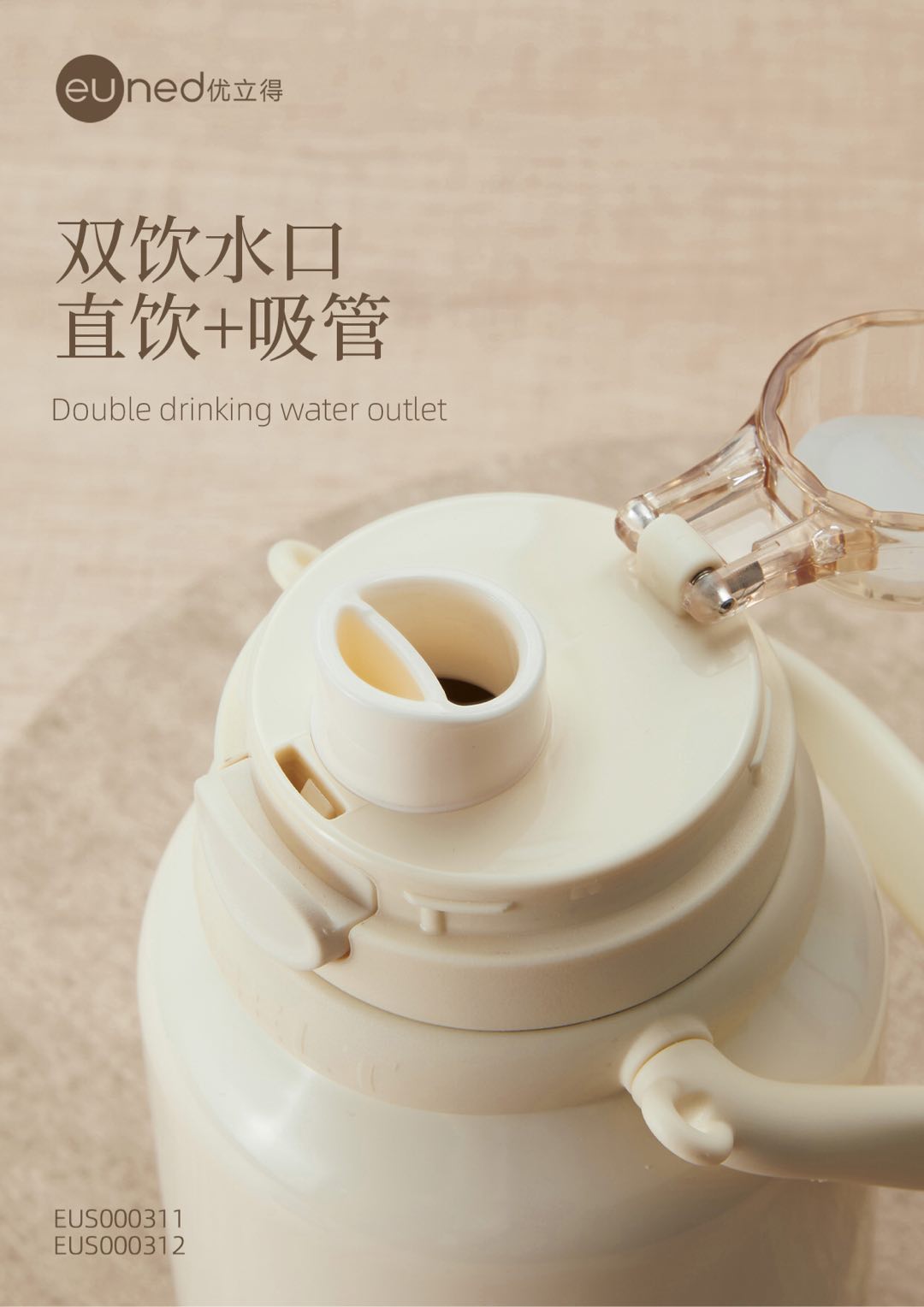 EUS000311/EUS000312优立得悦动轻奢金刚杯-纯色系列A组 详情3