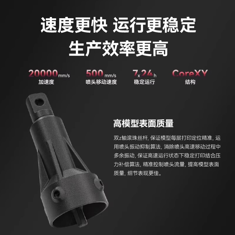 The Flash Casting Technology Guider 3 Ultra industrial-grade 3D printer features dual nozzles for high-speed printing, simple operation, support for various consumables, and high-precision large-sized raft layer support for high-speed printing Specification image