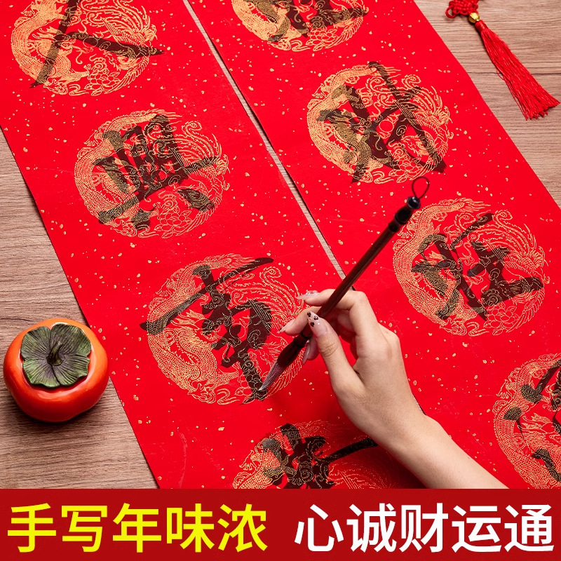 对联实物图