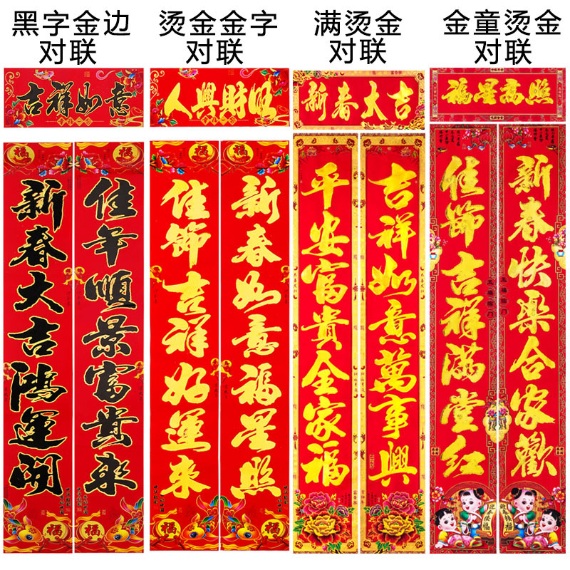 2026马年新年铜版纸烫金对联 植绒盒装春联春节地摊年货批货厂家