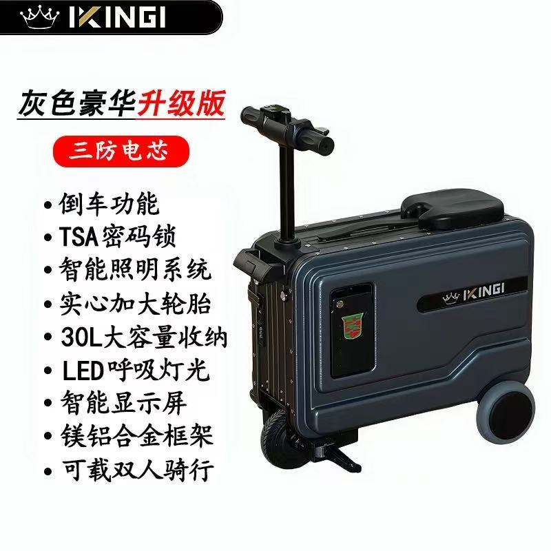 第二代电动行李箱铝镁合金箱体外贸跨境热单 满电8-10小时长续航30km详情5