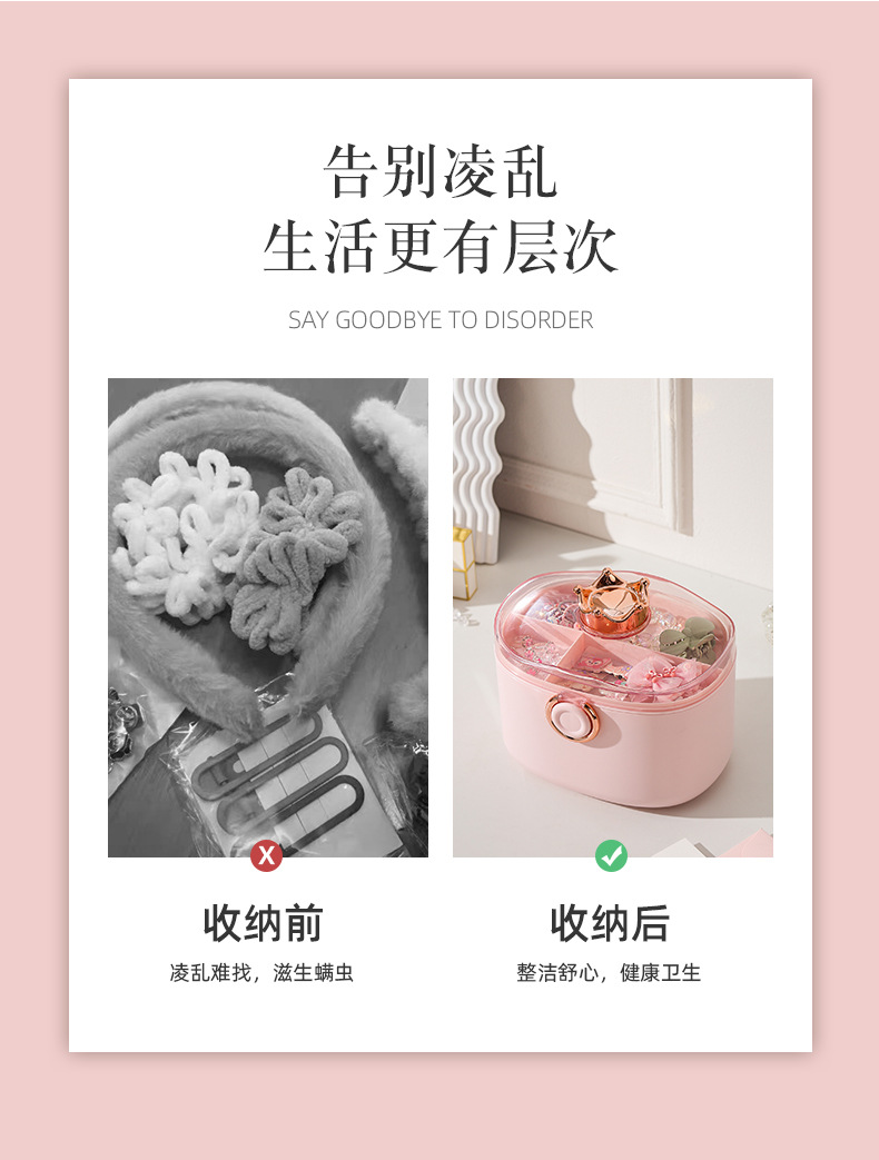 R42-M2401皇冠收纳盒儿童发饰收纳盒皮筋发卡手账可爱头绳饰品桌面百宝箱详情图3