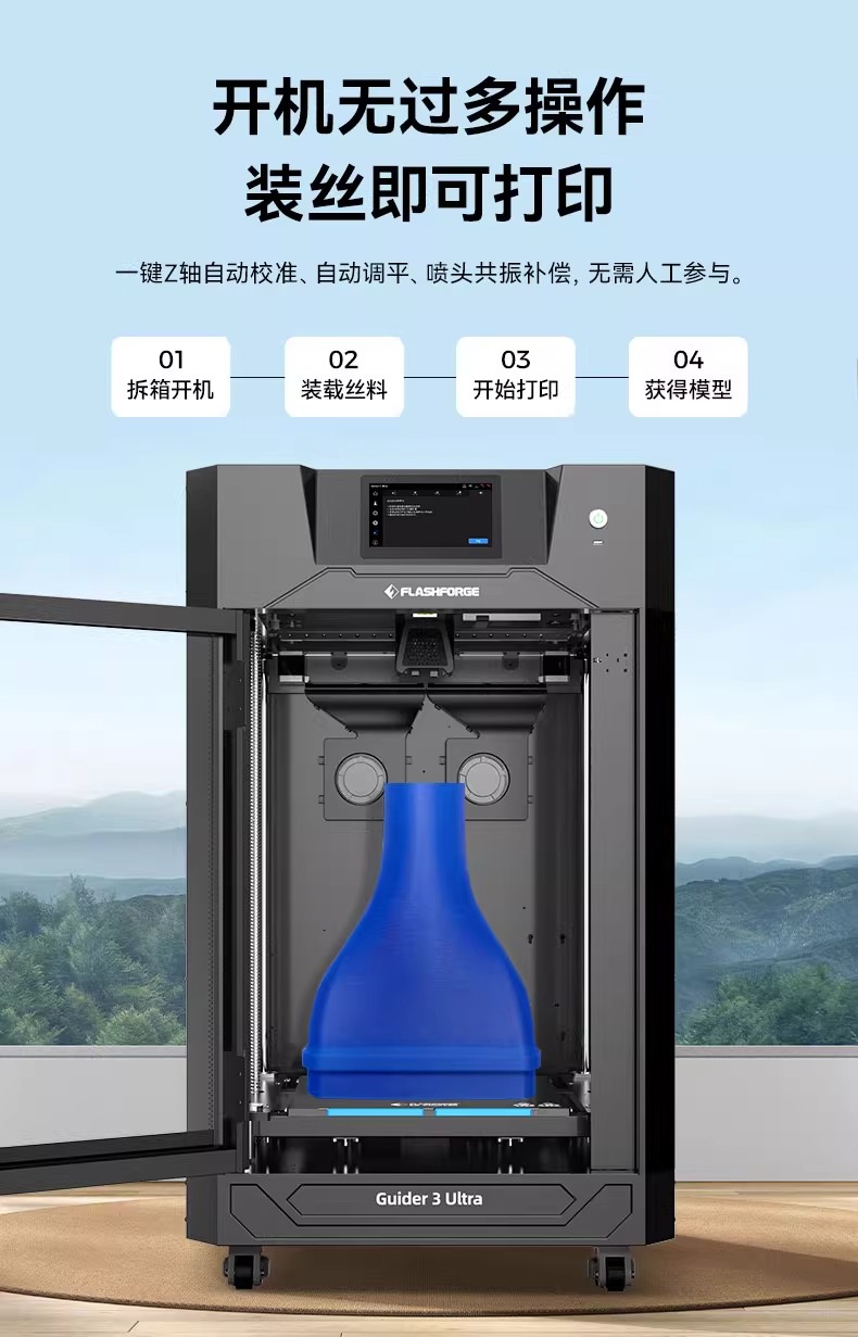 The Flash Casting Technology Guider 3 Ultra industrial-grade 3D printer features dual nozzles for high-speed printing, simple operation, support for various consumables, and high-precision large-sized raft layer support for high-speed printing pic 5