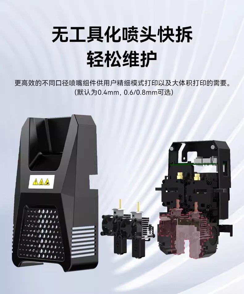 The Flash Casting Technology Guider 3 Ultra industrial-grade 3D printer features dual nozzles for high-speed printing, simple operation, support for various consumables, and high-precision large-sized raft layer support for high-speed printing pic 4