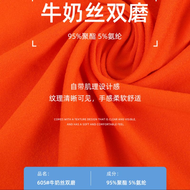 源头工厂现货 竹纤绒莱卡面料 100D牛奶丝双磨针织布 春 夏T恤面料详情1