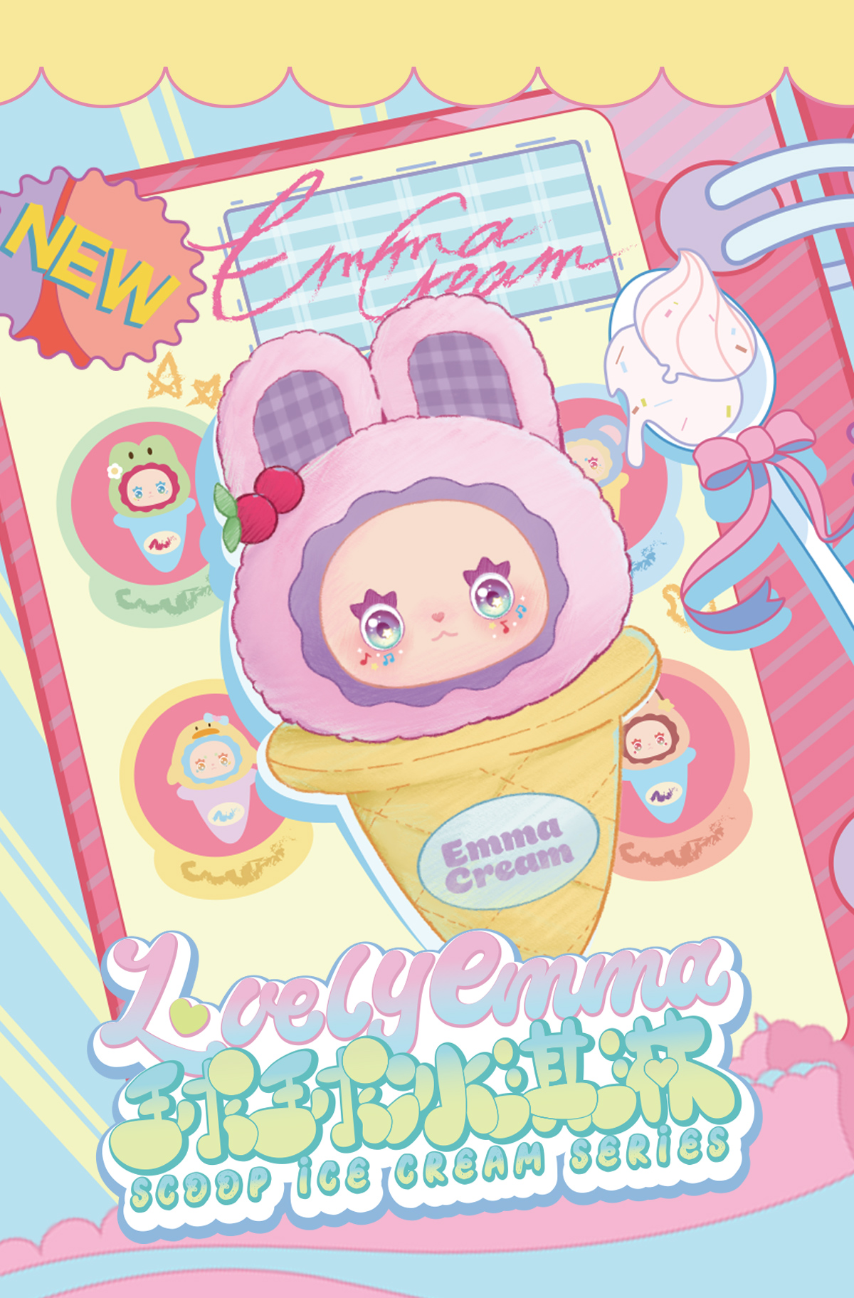 正版现货全新LOVELY EMMA球球冰淇淋毛绒系列盲盒整盒端盒潮玩详情1