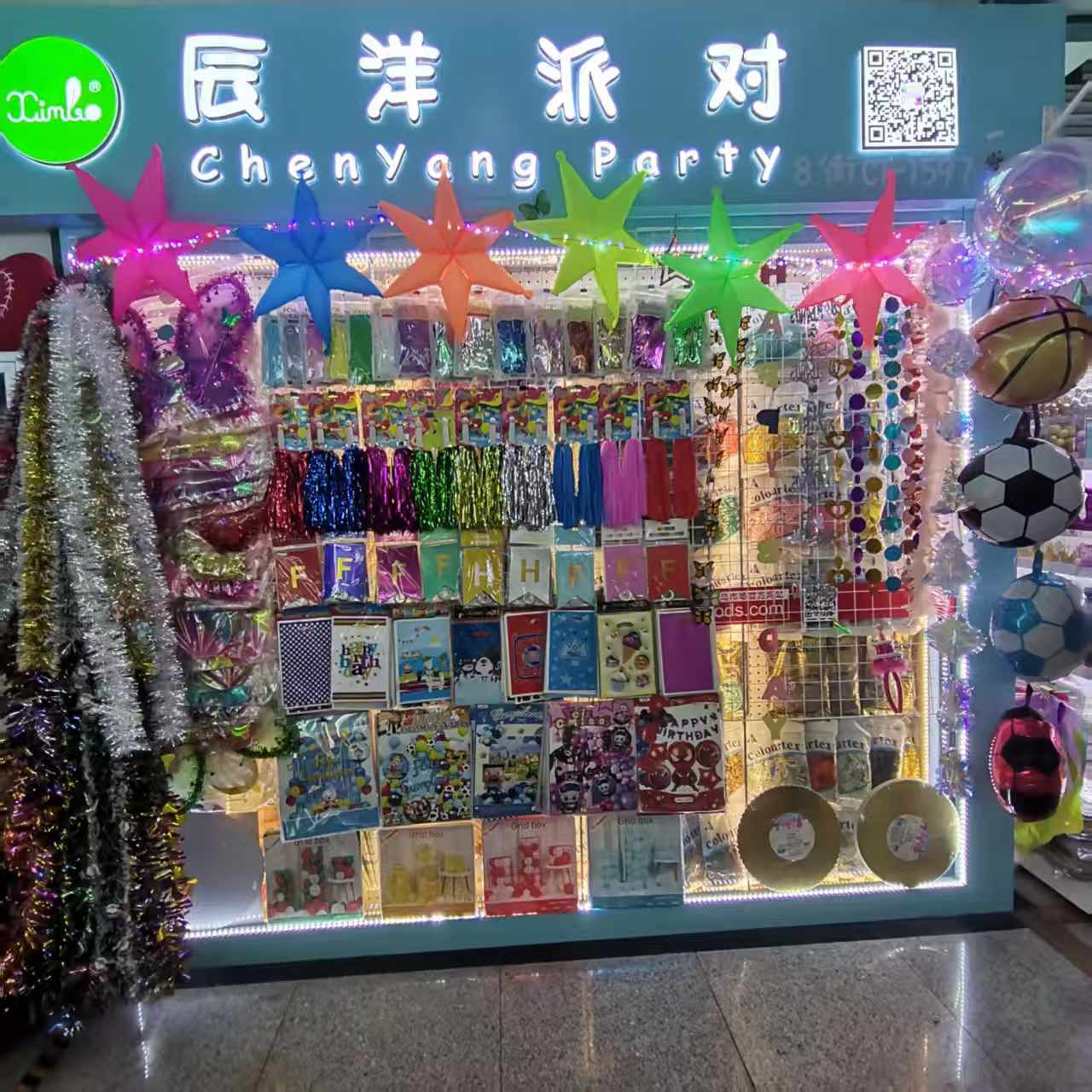 义乌市辰洋派对用品昕巴气球