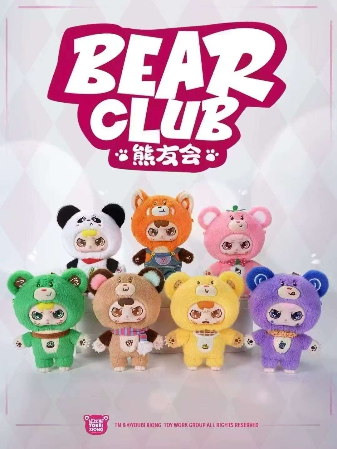 正版现货优比熊熊友会毛绒搪胶盲盒批发