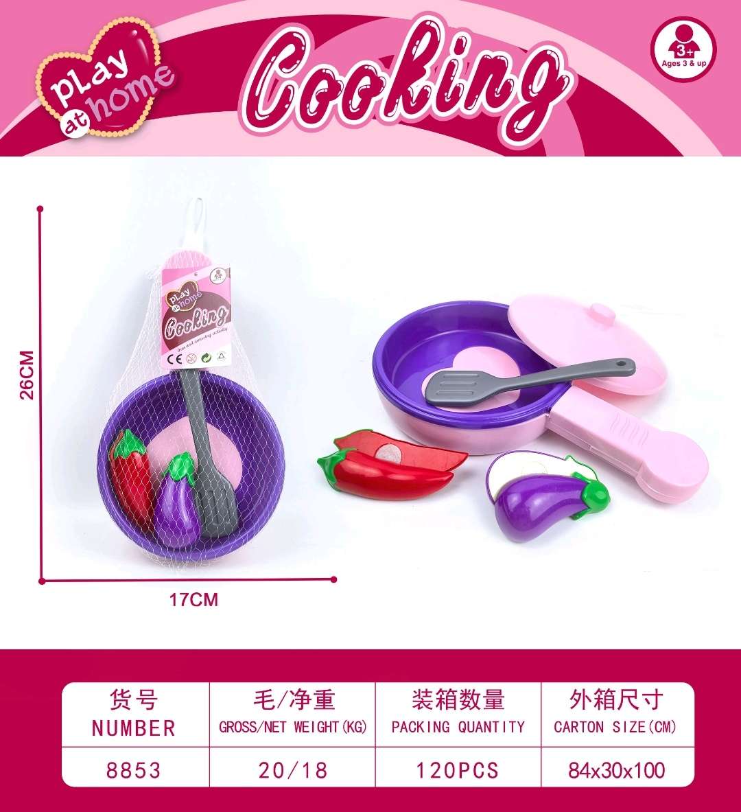 过家家玩具平底锅8853带声音做饭厨具迷你小厨房益智玩具洗碗机