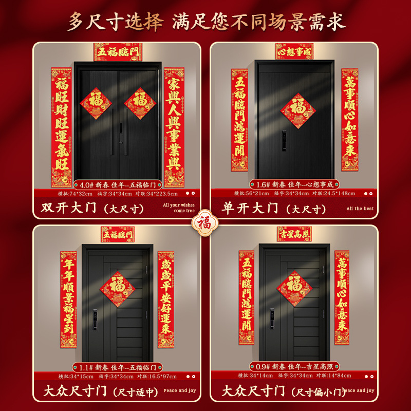 对联实物图