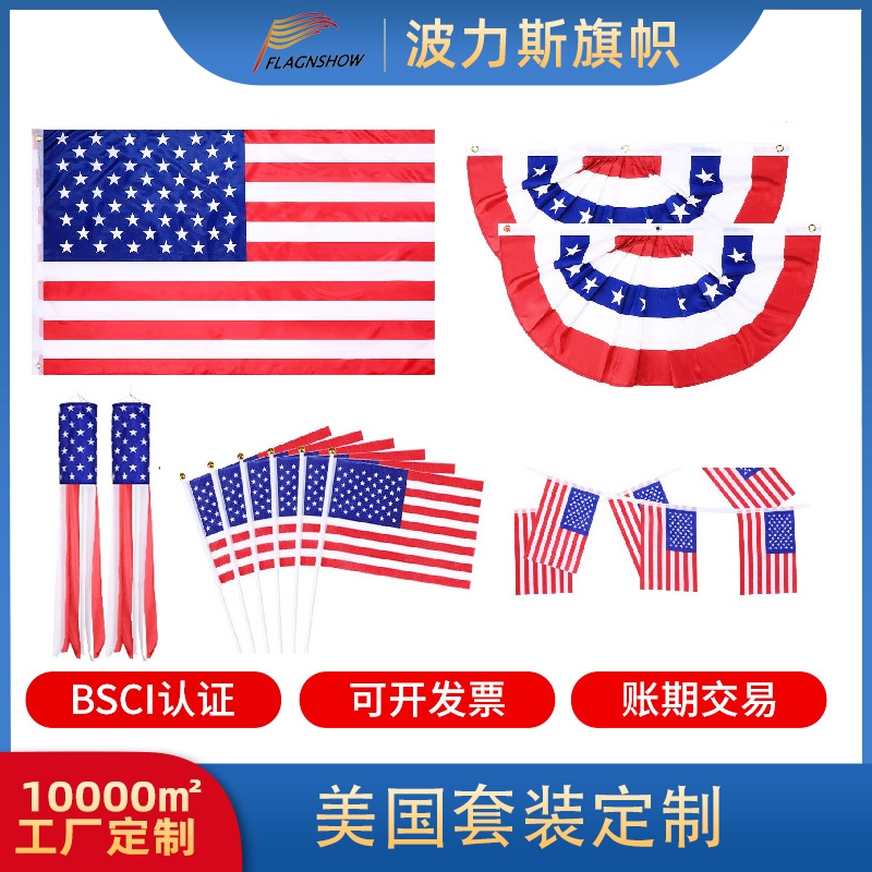 Customized cross-border US Independence Day flag, sector flag, polyester 45*90cm, couplet, US National Day flag