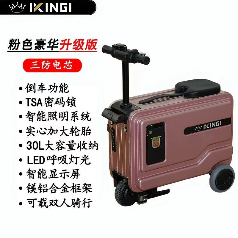 第二代电动行李箱铝镁合金箱体外贸跨境热单 满电8-10小时长续航30km详情4