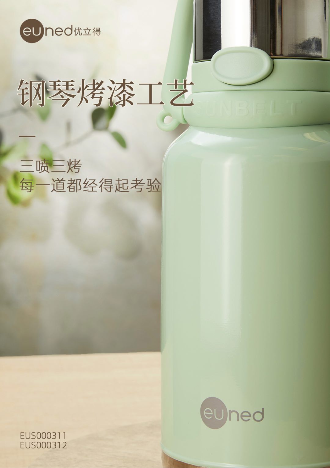 EUS000311/EUS000312优立得悦动轻奢金刚杯-纯色系列A组 详情5