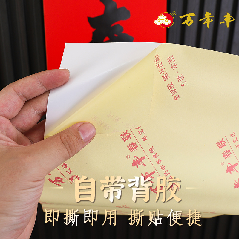 对联实物图