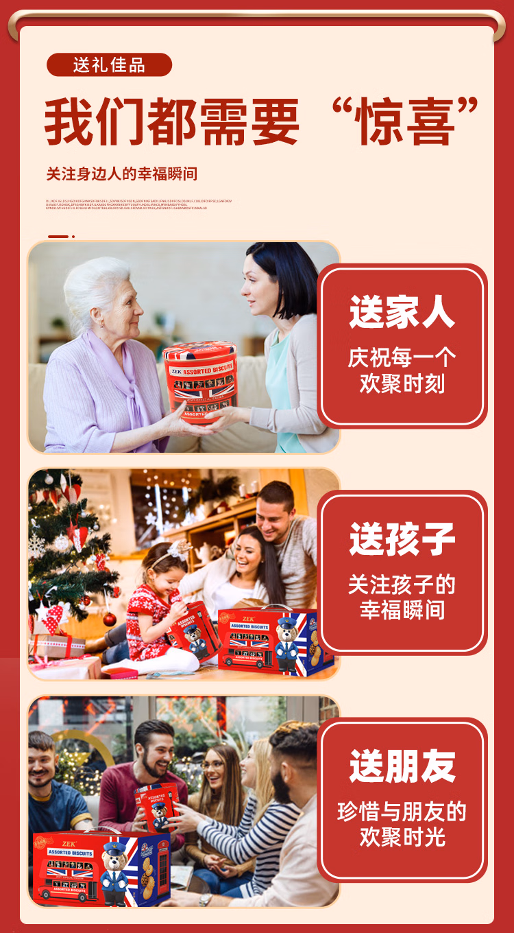 包邮！英伦小熊礼盒330g*2罐 HAWCIK手办食品休闲零食曲奇饼干ZEK详情6