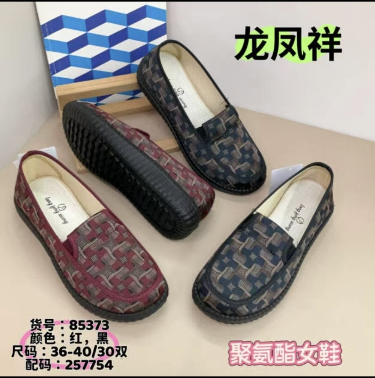 2025秋季绣花布鞋