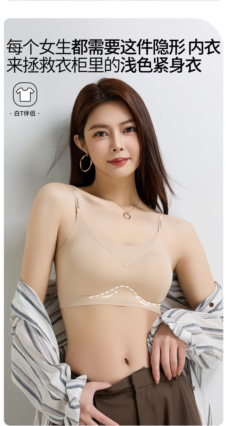 Jelly strip letter spaghetti-strap beauty back underwear with ice silk leaves no trace details Picture
