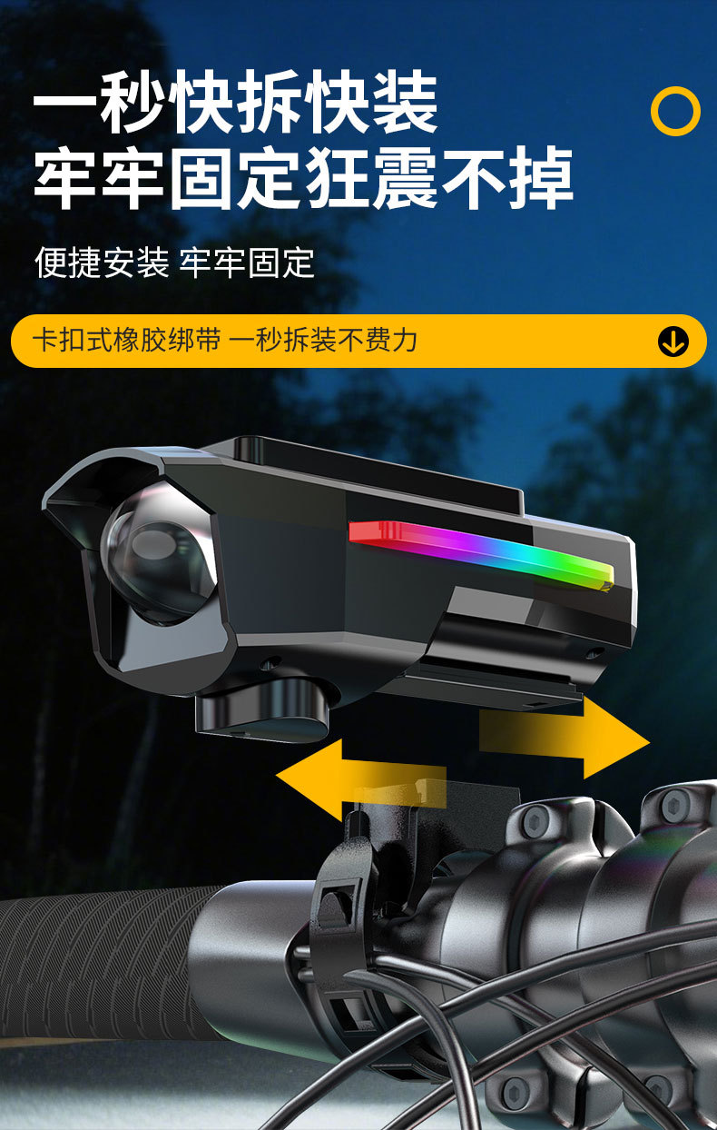 Mountain bike headlights with strong light, night bike riding bells with extremely loud sounds, general road bike headlight horns pic 8